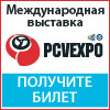 19-я Международная выставка PCVExpo Насосы. Компрессоры. Арматура. Приводы и двигатели