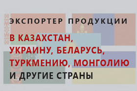 Старооскольский арматурный завод. Интервью с директором А. Г. Резником