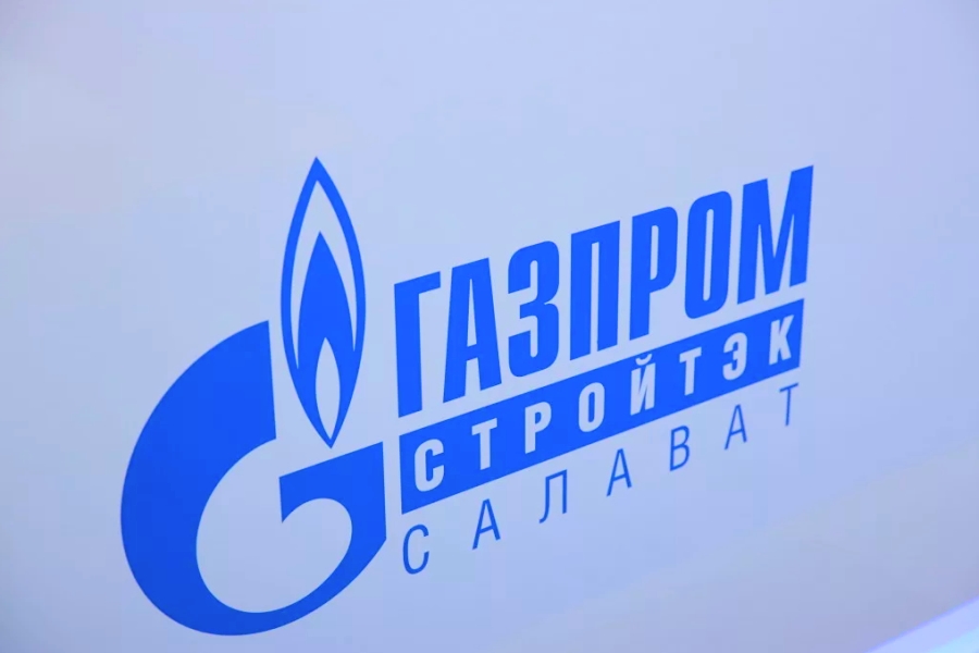 Продукция АО Газпром СтройТЭК Салават полностью отвечает критериям СДС ИНТЕРГАЗСЕРТ