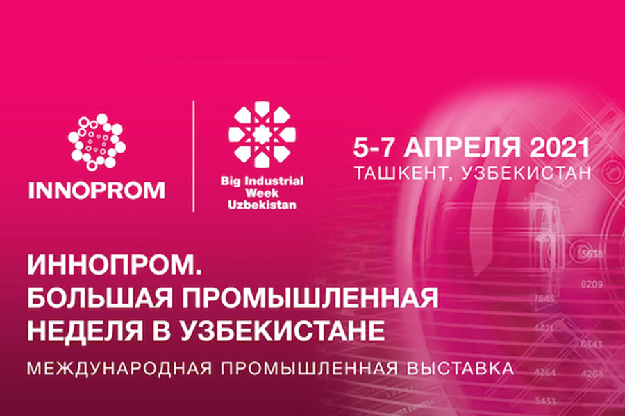 Производитель шаровых кранов АЛСО посетит Республику Узбекистан