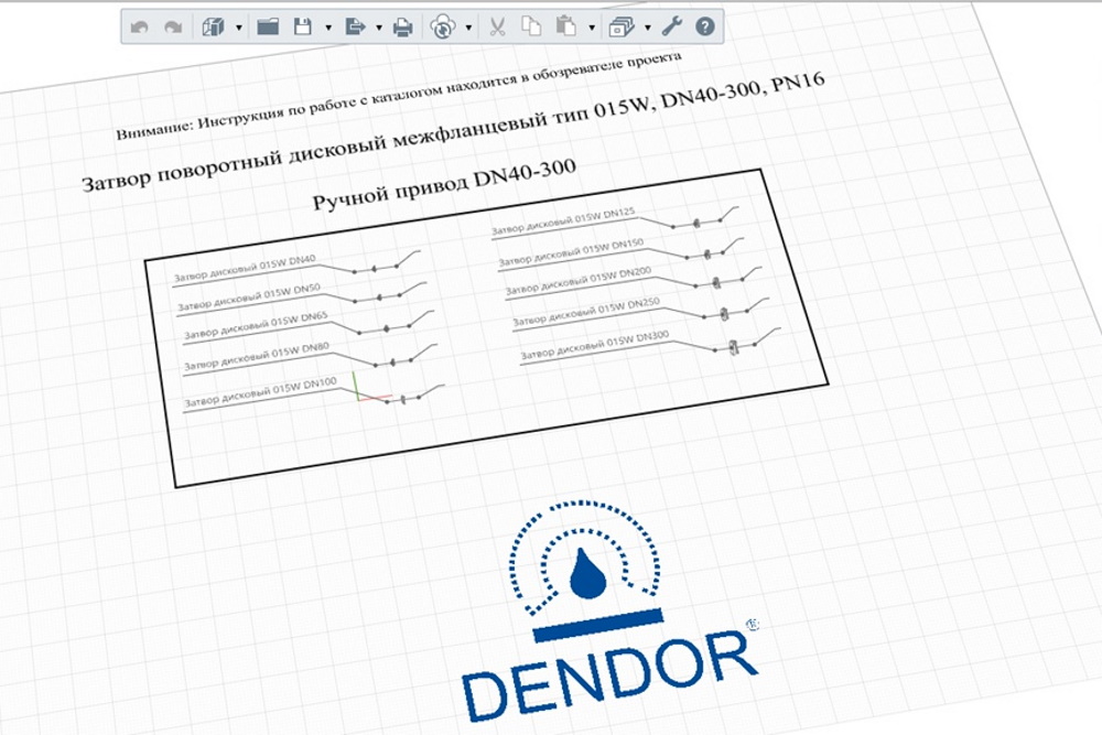 ЭНЕРГИЯ представила новые BIM-модели трубопроводной арматуры DENDOR