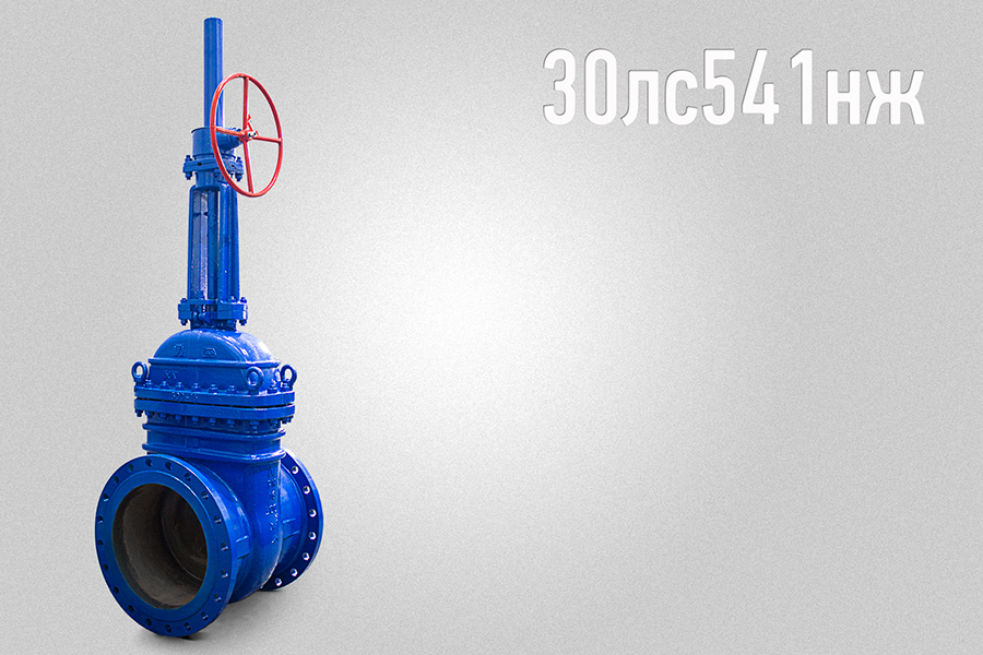 МЗТА расширит производство задвижек DN 500 PN 1.6 и 2.5 МПа