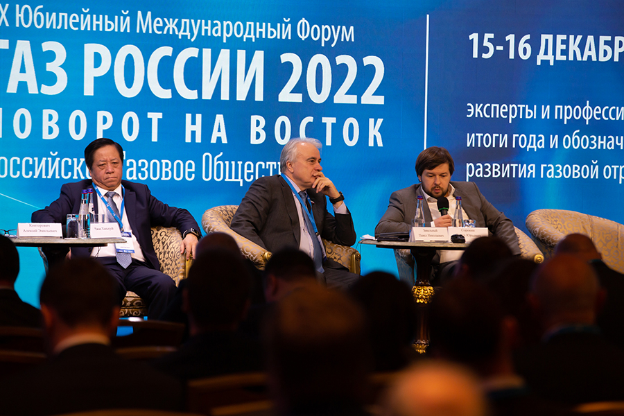 C 14 по 15 декабря 2023 года в Москве состоится ХХI Международный форум Газ России