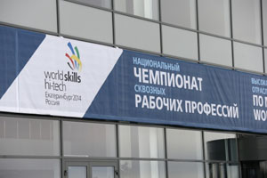 ЧТПЗ поощрил победителей Hi-Tech Harvest на III национальном чемпионате WorldSkills Hi-Tech