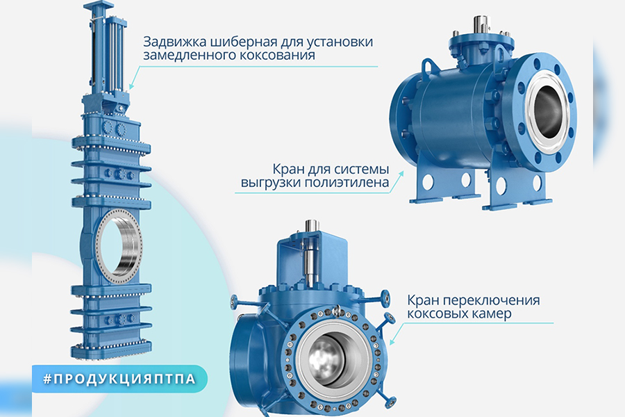 АО Пензтяжпромарматура получило три патента на трубопроводную арматуру