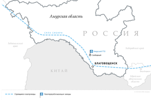 Газпром на Амуре прокладка Силы Сибири продолжается
