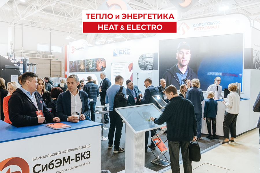 Опубликован каталог участников отраслевой выставки Тепло и Энергетика  Heat  Electro