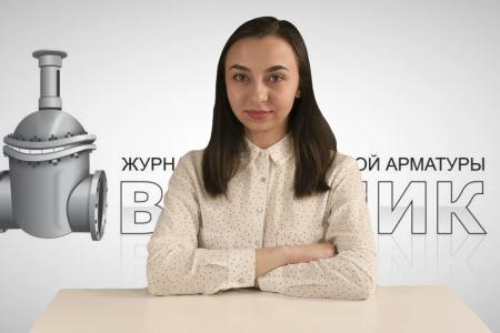 Дайджест арматуростроителя, выпуск №84 от 21.03.2017 г.