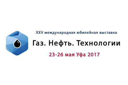 Энергомашкомплект примет участие в международной выставке Газ. Нефть. Технологии - 2017