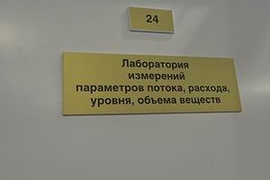 Расширена аккредитация метрологической службы МК СПЛАВ