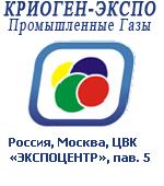 Журнал Вестник арматуростроителя приглашает на выставку Криоген-Экспо. Промышленные газы-2017