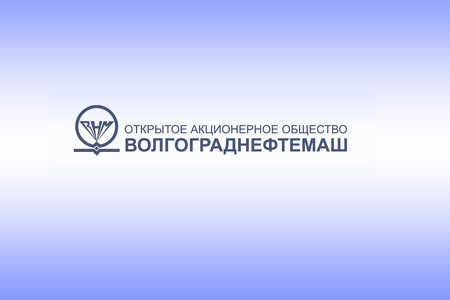 Волгограднефтемаш поставит оборудование для ВПК-Ойл