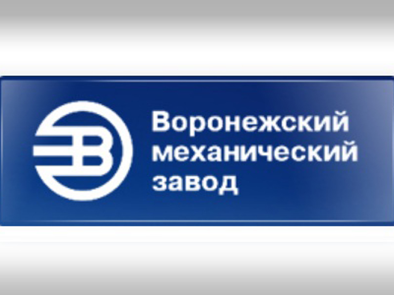 Воронежский механический завод ищет партнеров по изготовлению трубопроводной арматуры