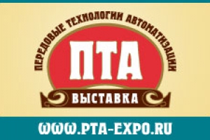 Принципы умного производства на Форуме ПТА - Санкт-Петербург 2016