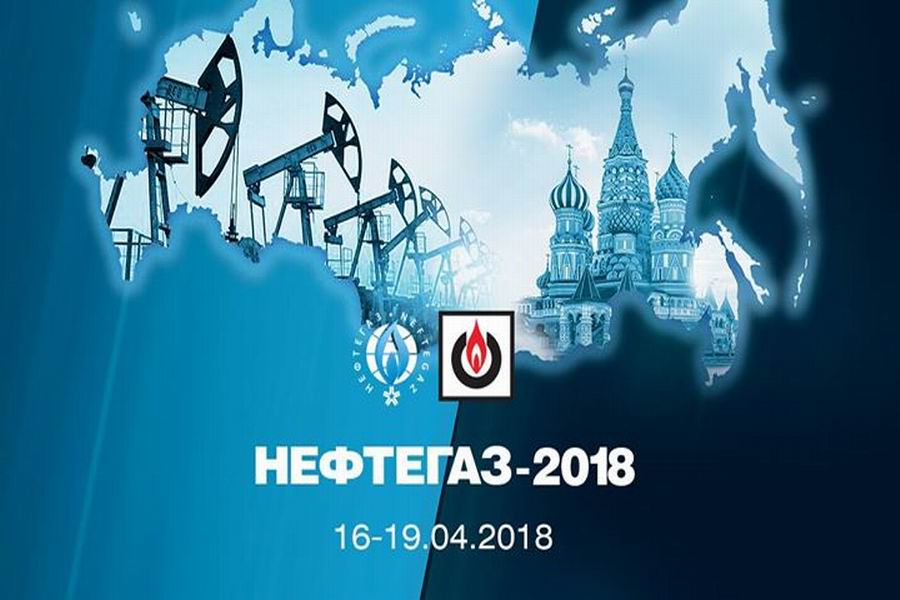 Итоги международной выставки Нефтегаз-2018