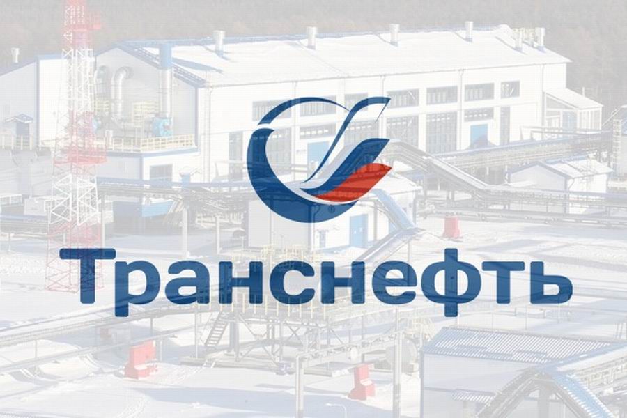 Решения АО Транснефть – Диаскан получили правовую охрану в евразийском регионе