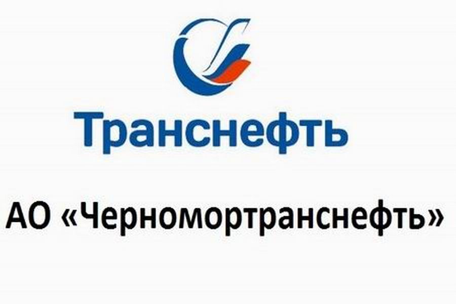 Черномортранснефти нужен подрядчик для замены технологических трубопроводов