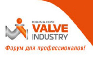 Пригласите клиентов и партнеров на Valve Industry ForumExpo