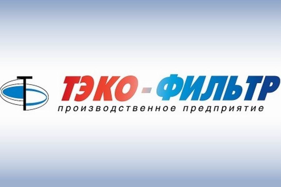 ТЭКО-ФИЛЬТР отгрузил установки механической очистки Жирновским коммунальщикам