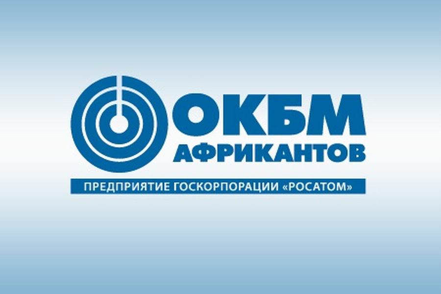 АО ОКБМ Африкантов отгрузило более 300 тонн оборудования