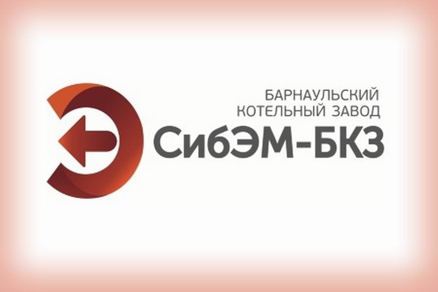 ООО Сибэнергомаш - БКЗ планирует вступить в ряды АЛТЭК