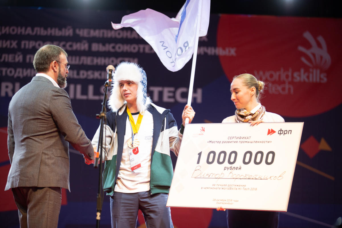 Сотрудники АО Атомэнергомаш стали победителями и призерами WorldSkills Hi-Tech 2018