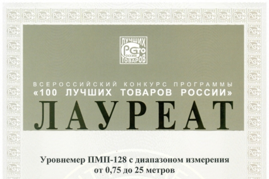 Продукция НПП СЕНСОР входит в 100 лучших товаров России