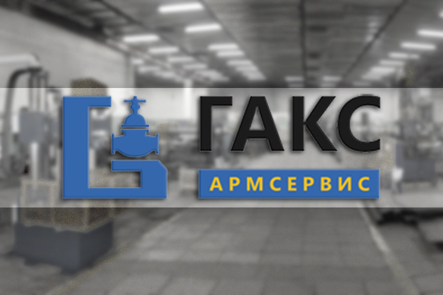 ГАКС-АРМСЕРВИС разработало многофункциональный стенд для испытаний газовых баллонов