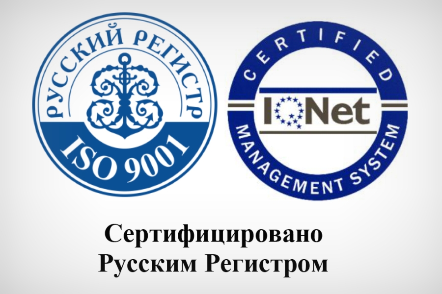 СМК НТА-Пром соответствует требованиям ISO 90012015