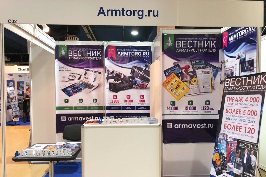 Стенд ARMTORG будет представлен на выставке Криоген-Экспо. Промышленные газы-2019