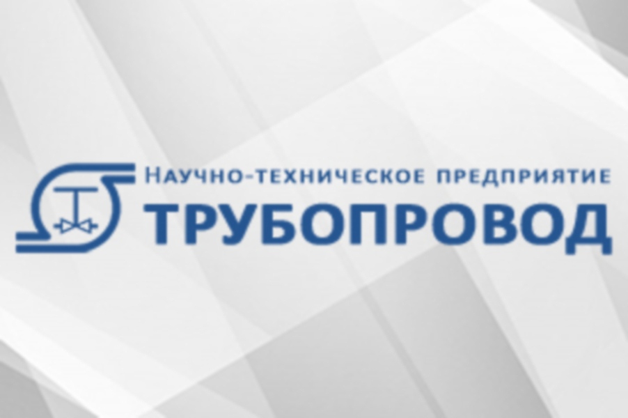 ООО НТП Трубопровод представило новую версию программы Предклапан