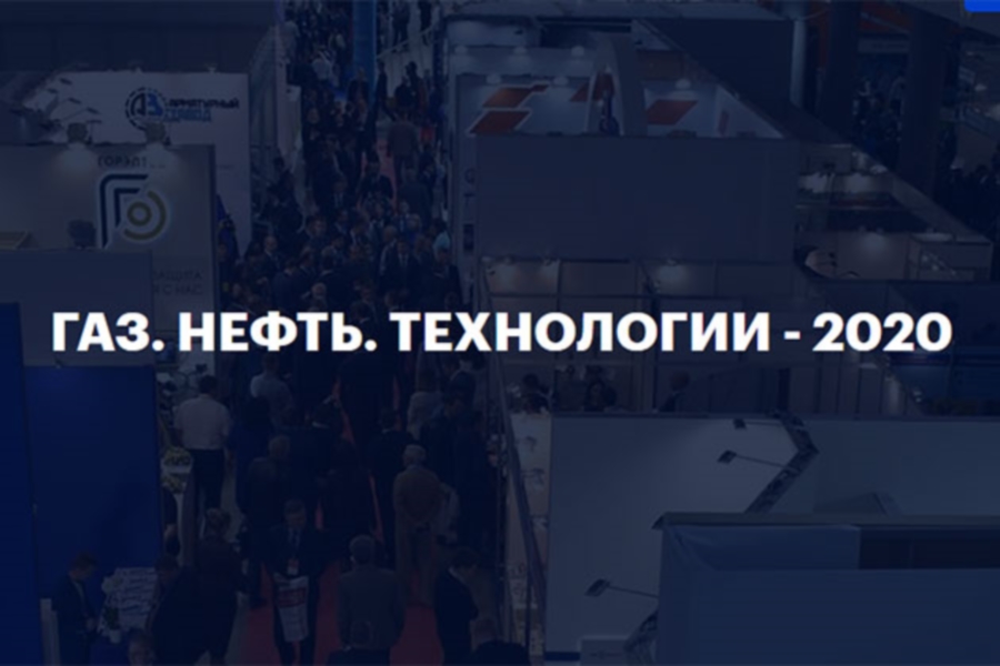 На выставке Газ. Нефть. Технологии-2020 будет продемонстрировано оборудование НПП ЭЛЕМЕР