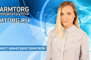 Дайджест Арматуростроителя №27. Самые важные события отрасли арматуростроения от 12.08.2016 г.