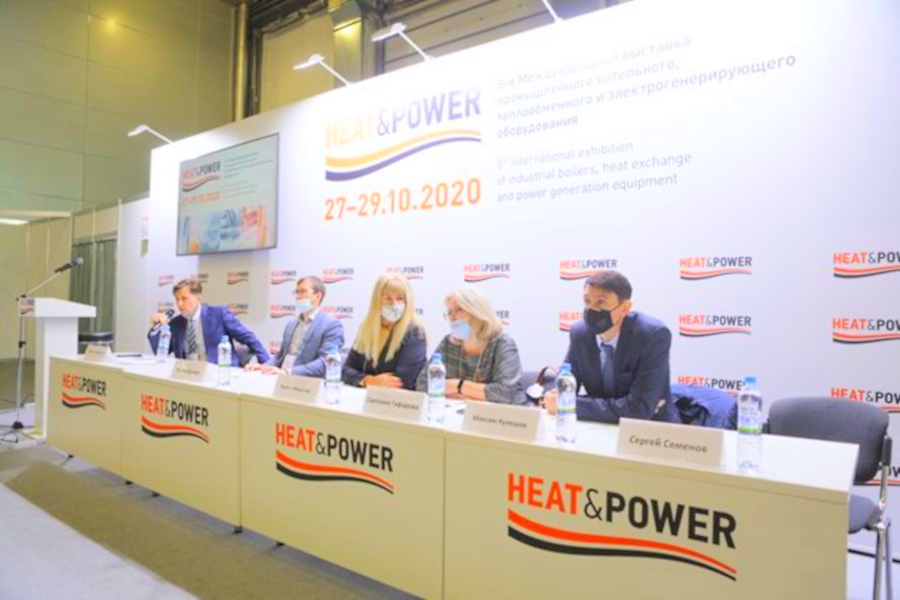 На HEATPOWER-2020 обсудили вопросы повышения энергоэффективности