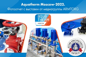 Aquatherm Moscow-2022