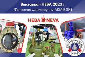 Международная выставка НЕВА 2023