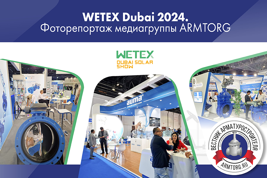 WETEX 2024