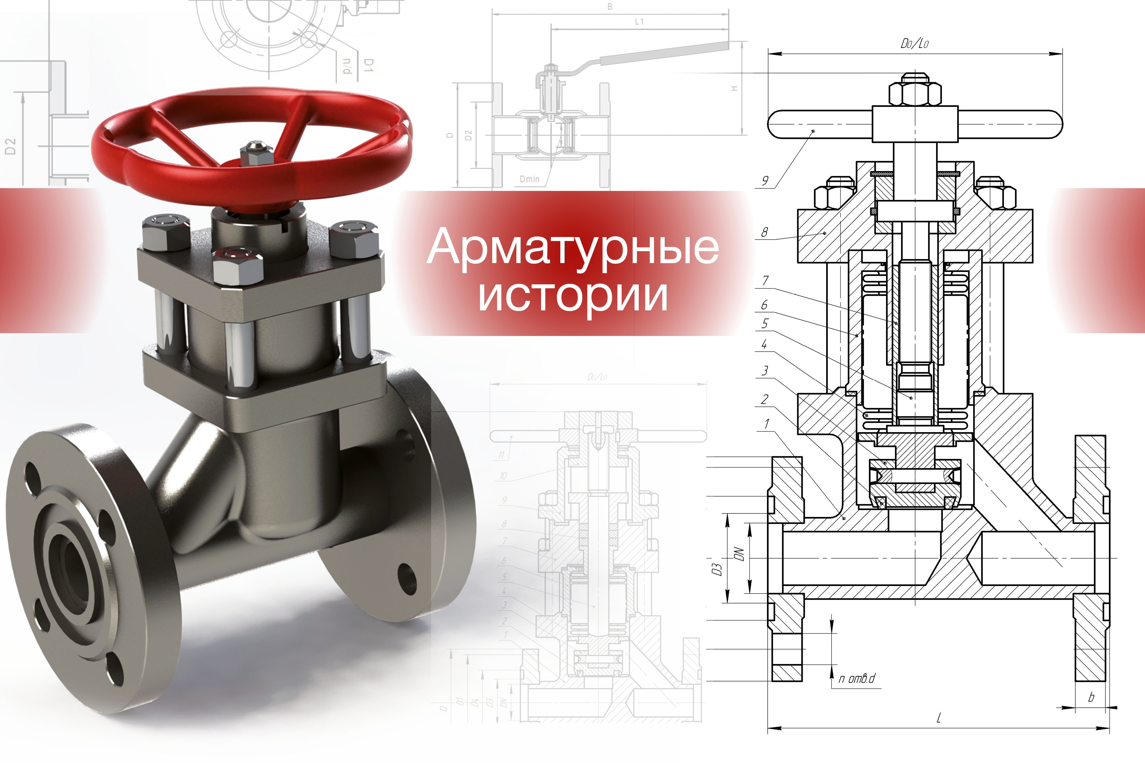 Клапаны, или что такое обтюратор на практике