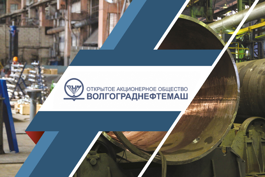 Итоги первого полугодия 2019 года. ОАО Волгограднефтемаш